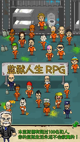 RPGİ(prisonRPG) v1.6.1 ׿0
