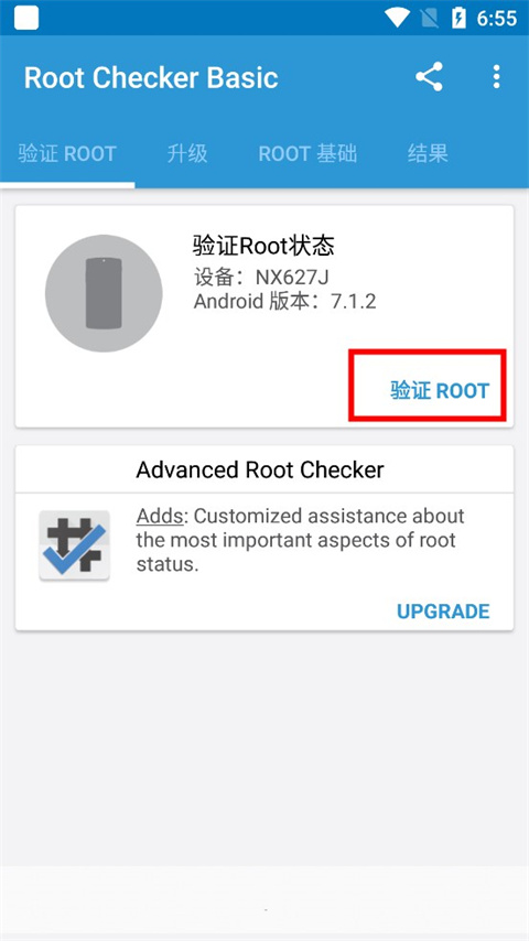Root CheckerôֻǷroot