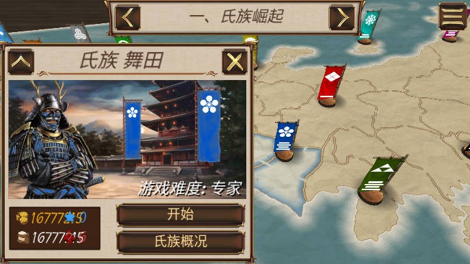 Ļ۹Ϸ°汾(Shoguns Empire: Hex Commander) v2.0.1 ׿1