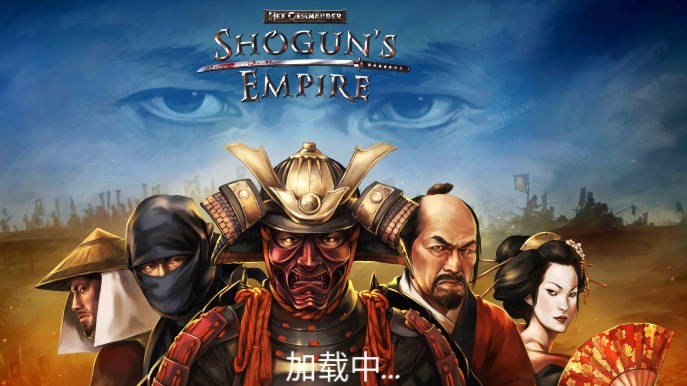Ļ۹Ϸ°汾(Shoguns Empire: Hex Commander) v2.0.1 ׿2
