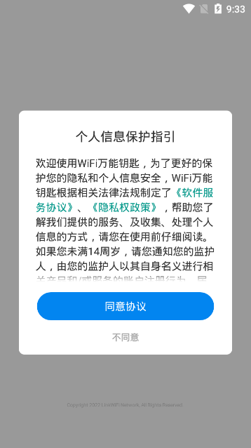 WiFiԿ2024 v2.4.10 ׿0