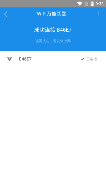 WiFiԿ2024 v2.4.10 ׿1