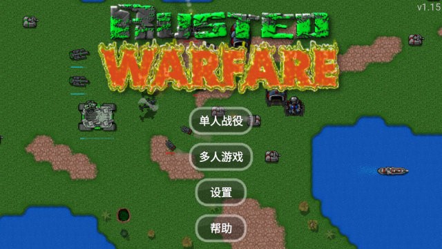 ս(Rusted Warfare) v1.15 ׿2