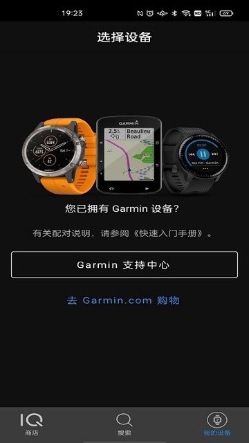 Garmin Connect IQ v2.25 ׿0