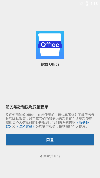 Office(֧ƽPCİ칫) v3.1.3813.1 ׿0