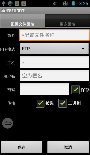  FtpCafe FTP Clientapp