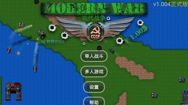 սִս2ģ°(Modern War 2) v1.004 ׿1