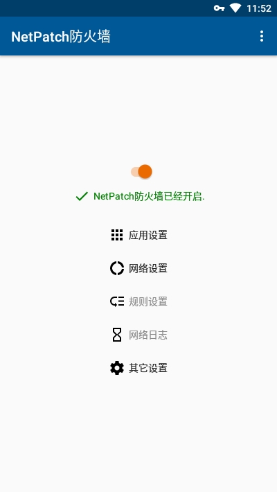 NetPatch Firewallrootǽİ v0.24 ׿2