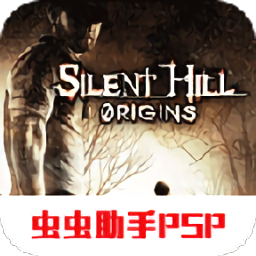 žԴ(Silent Hill Origins)