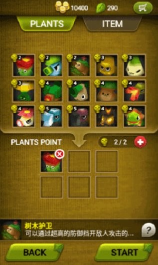ֲսҶӰ(Plants War) v1.5.0 ׿3