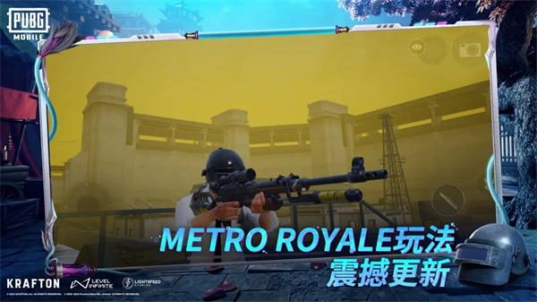 Metro Royale淨