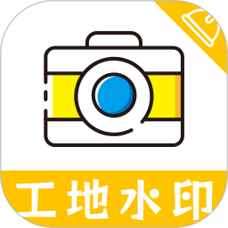 工地相机app最新版