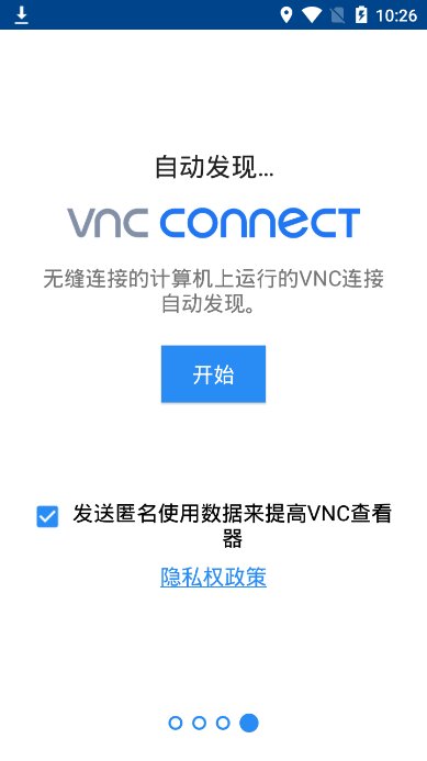 vnc鿴 v3.1.0.025890 ׿3