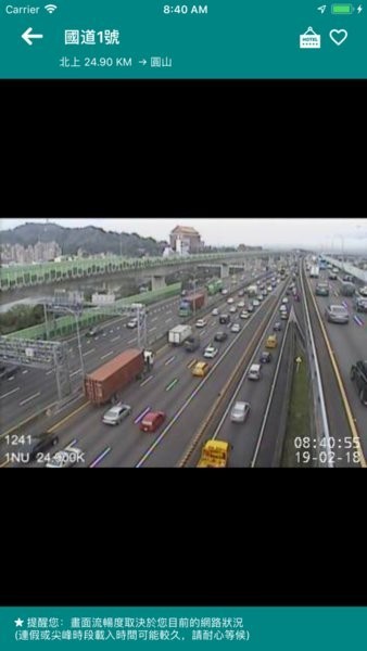 ̨·ʱӰ(Taiwan Freeway) v13.4 ׿1