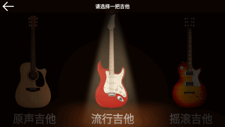 缪ģѰ(Guitar Solo HD) v4.1.1 ׿2