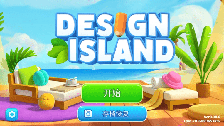 Ƶİ(Design Island) v3.38.0 ׿1