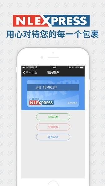 app(NLEXPRESS) v5.7.8 ׿2