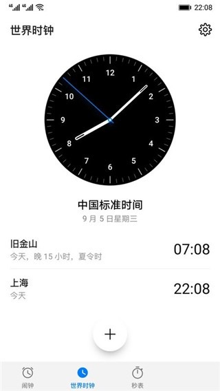 ҫʱȡ(clock) v14.0.0.113 ׿2