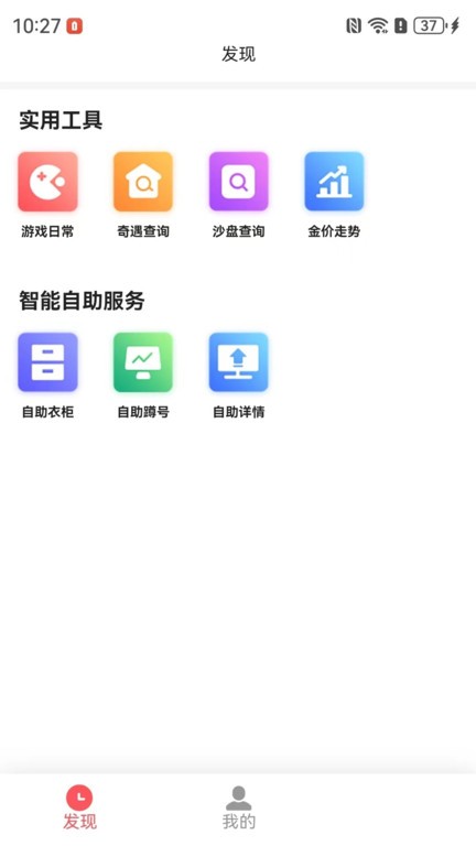 剑侠茶馆app