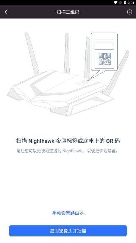 Nighthawk·app