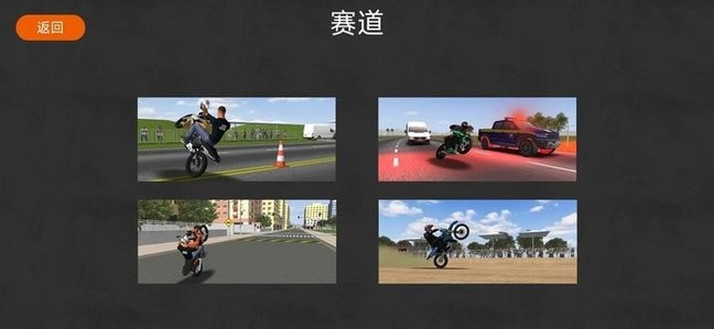 Ħƽ3d(Moto Wheelie 3D) v0.29 ׿2