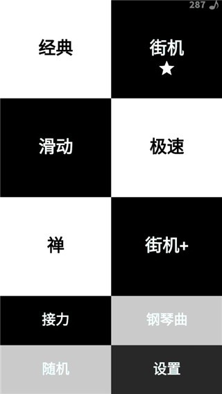 Ȱ׿(piano-tiles) v4.0.7.5 ׿1