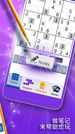 ΢Ϸֻ(Microsoft Sudoku) v2.9.3041 ׿2